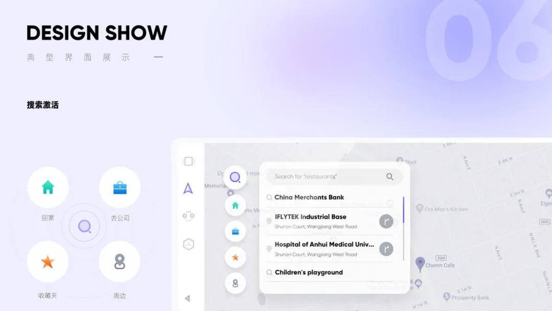 车载HMI - 设计六大交互视觉设计原则 - 图17