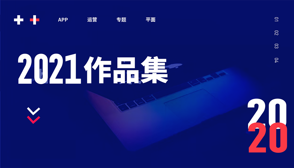 2021年如何做好作品集 - 图1