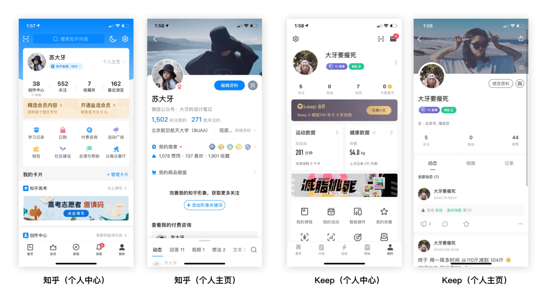 个人主页｜设计思考 - 图6