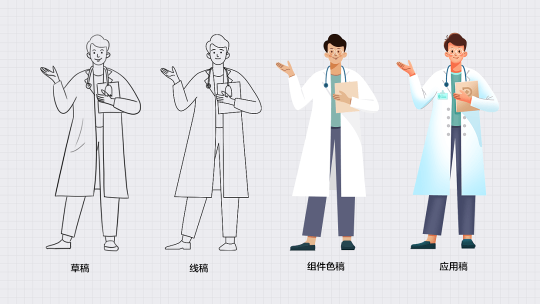 百度健康插画体系设计探索与应用 - 图9
