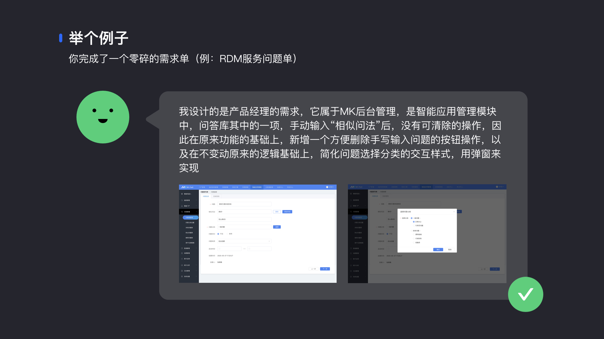 如何讲述你的设计 - 图10