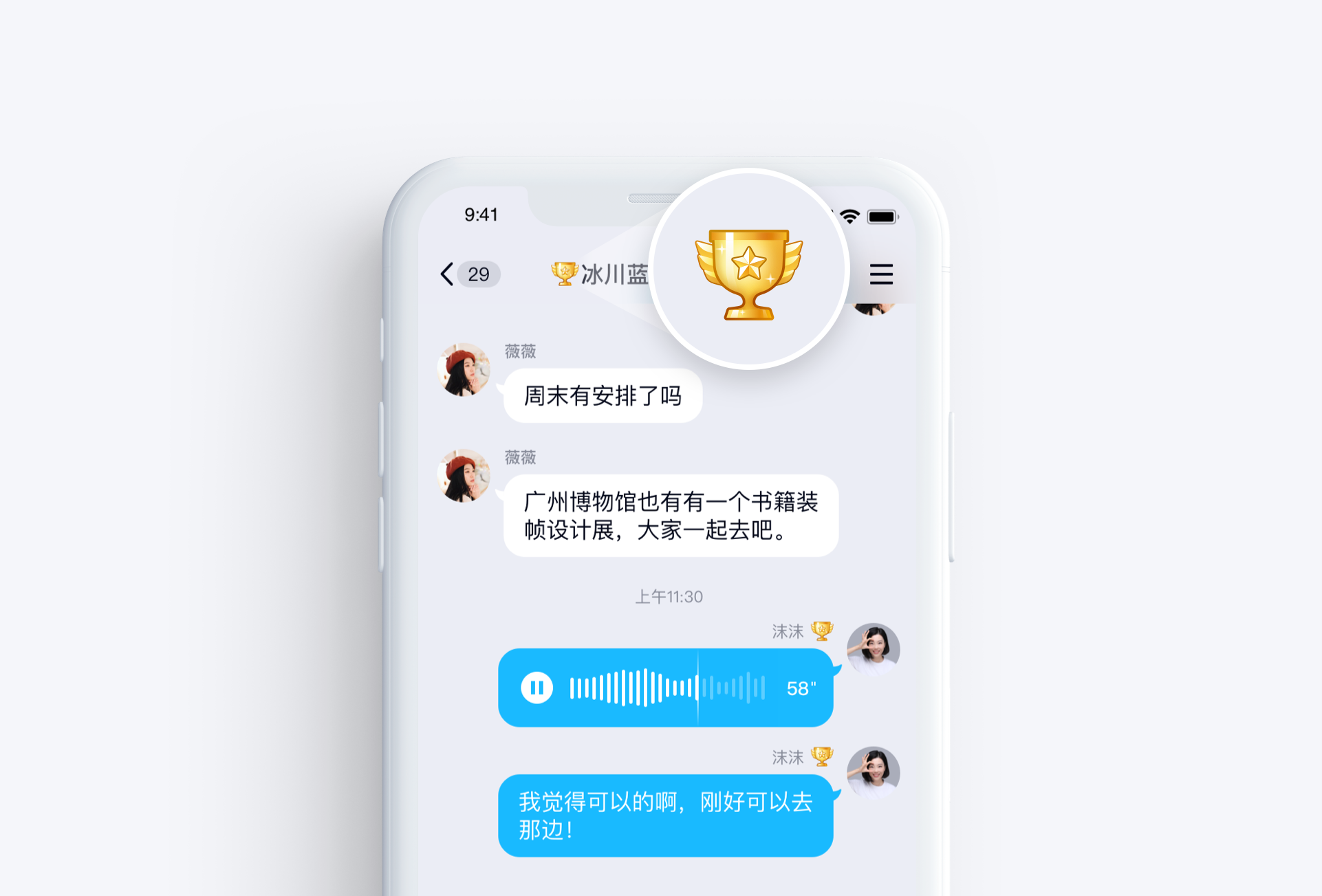QQ【设计向善|QQ群作业策划故事】 - 图12