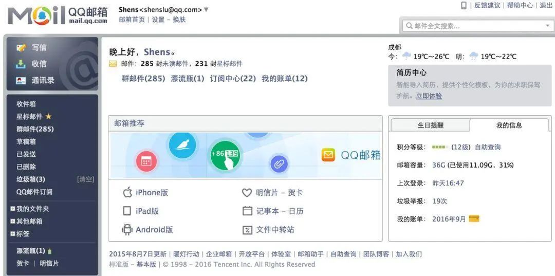 微信【01诞生和发展】产品设计 80 个为什么 - 图1