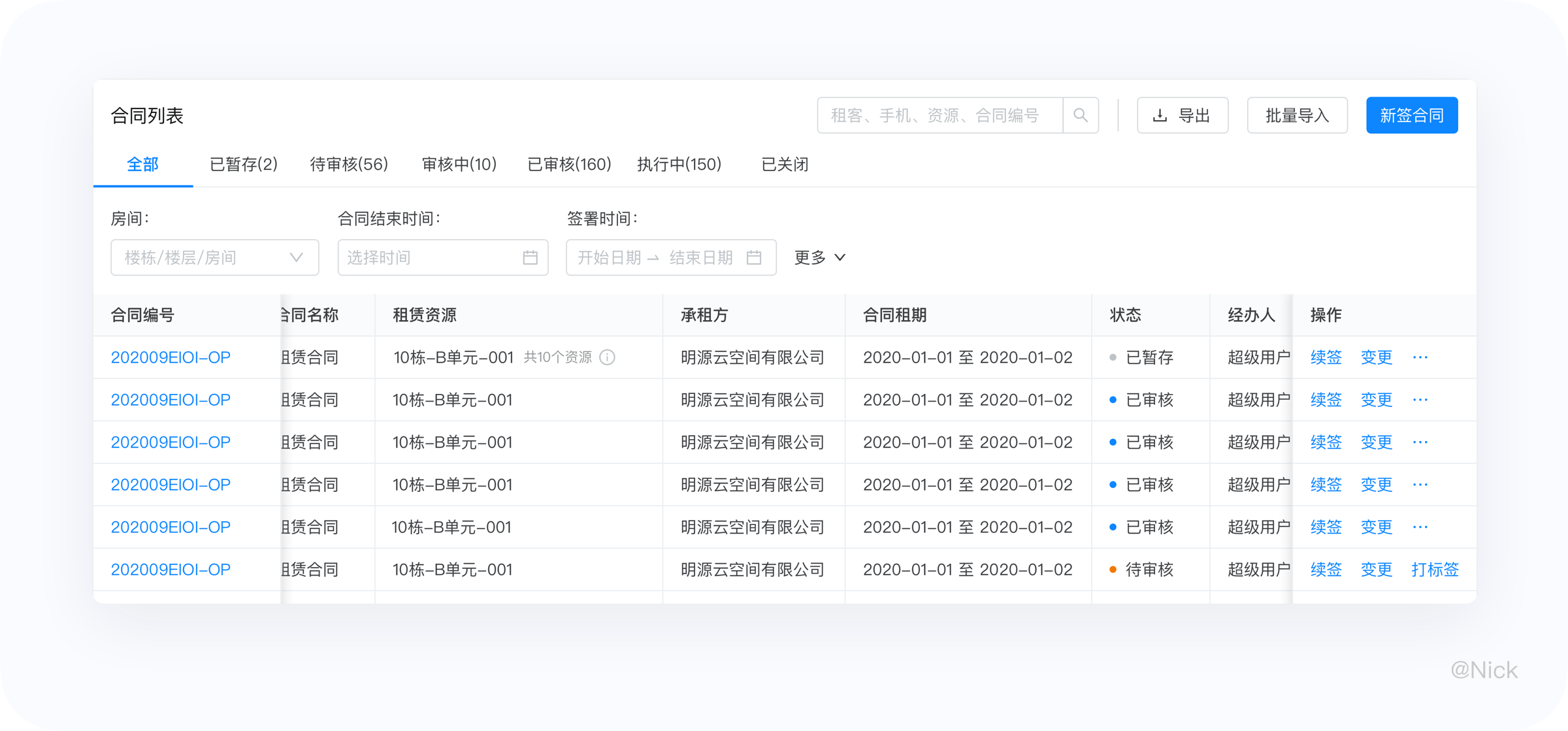 B端-数据表格设计(上) - 图22