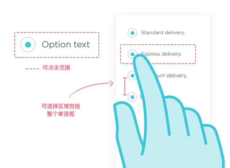 B端-好的单选框设计具备哪些特质？ - 图4