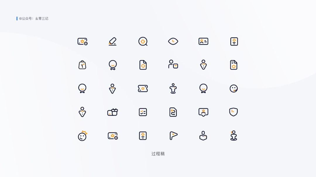 图标｜你需要知道的知识 - 图48