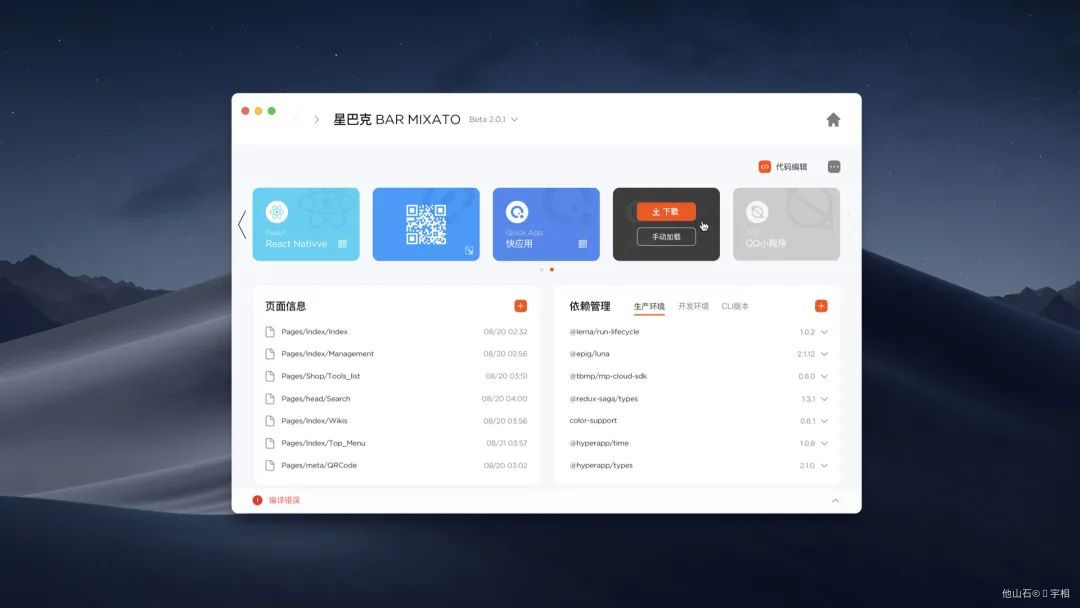 工具型产品如何做？ - 图23
