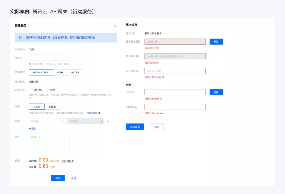 B端-表单设计常见撕逼问题 (超实用) - 图11