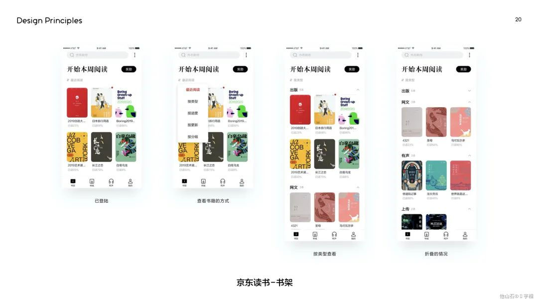 工具型产品如何做？ - 图7
