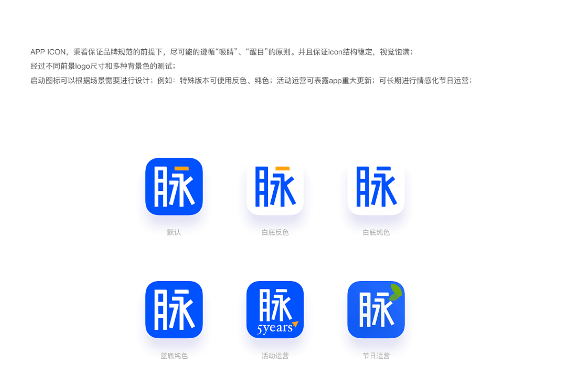脉脉APP 5.0【复盘】 - 图9