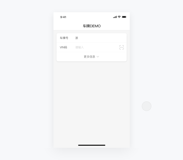 汽车行业 ｜ 移动输入组件设计沉淀 - 图18