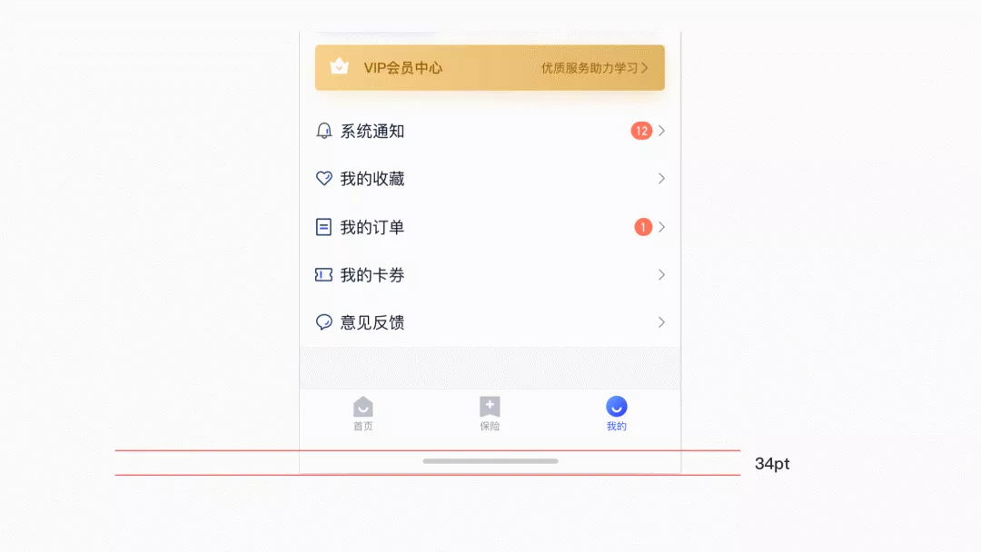 适配规范｜移动端+web端适配规范 - 图23
