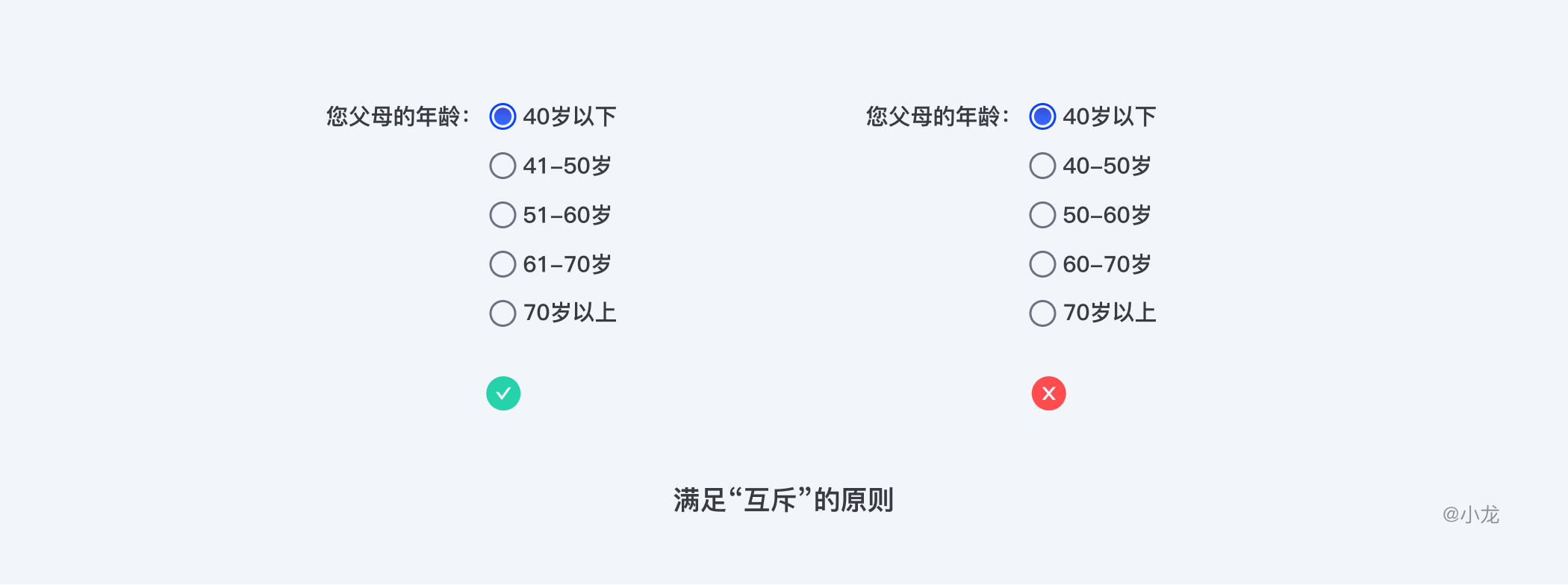 B端-选择类控件 - 图45