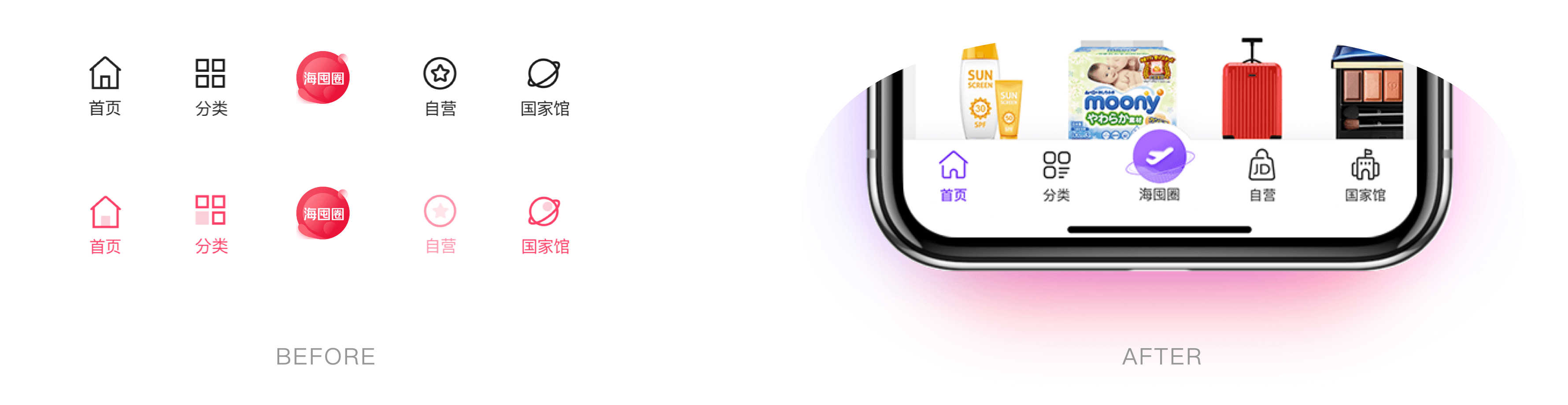 京东国际V9.0【频道品牌升级】 - 图22