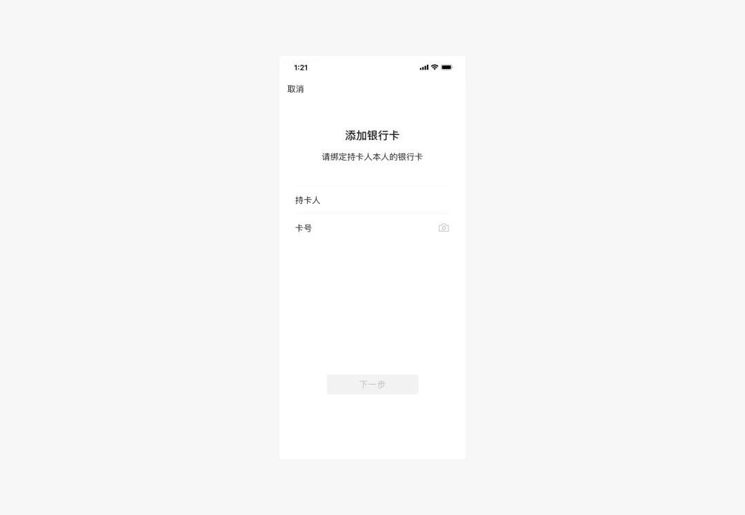适配规范｜移动端+web端适配规范 - 图43