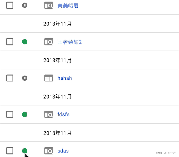 B端-表格-易读性/易操作体验（一） - 图13