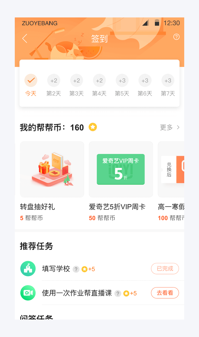 作业帮｜团队如何设计并落地插画系统 - 图32