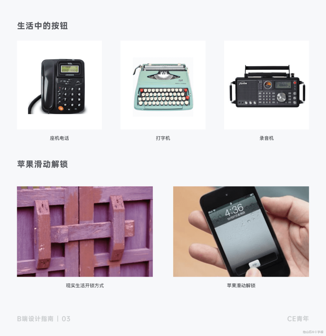 B端-按钮设计 - 图1
