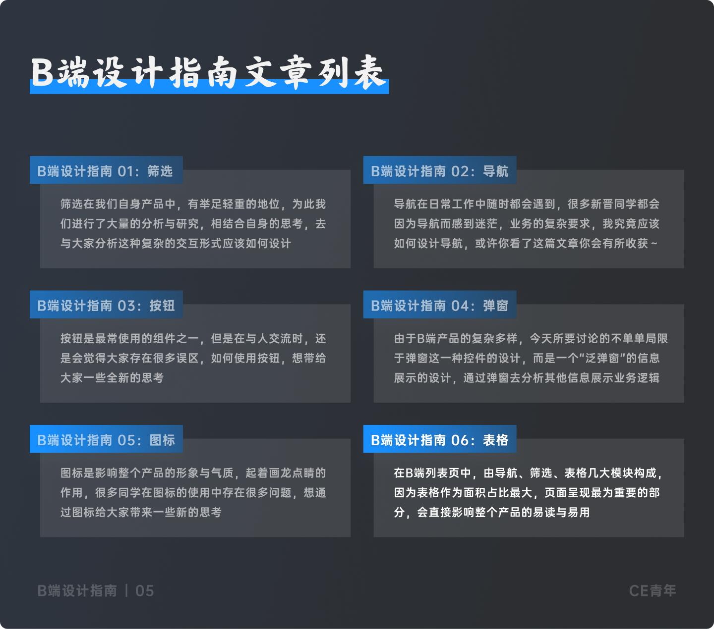 B端-表格设计 - 图1