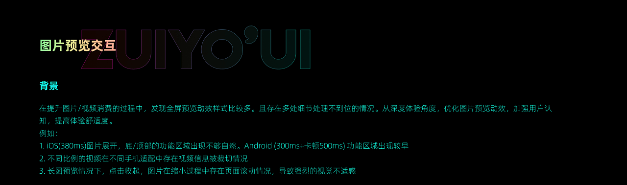 最右V6.0升级 - 图26