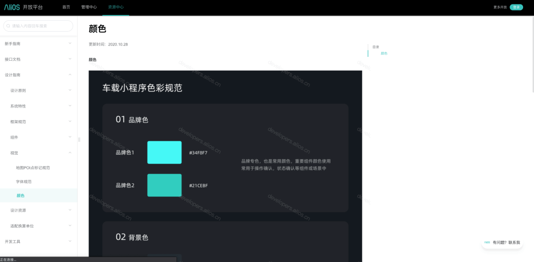 车载HMI - 车载设计原则和开眼 - 图30