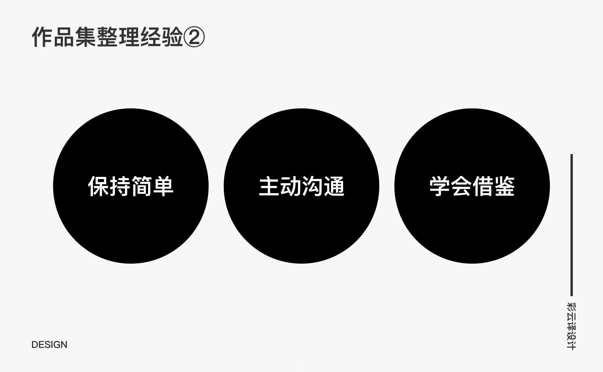 成长经验｜腾讯设计师的总结 - 图4
