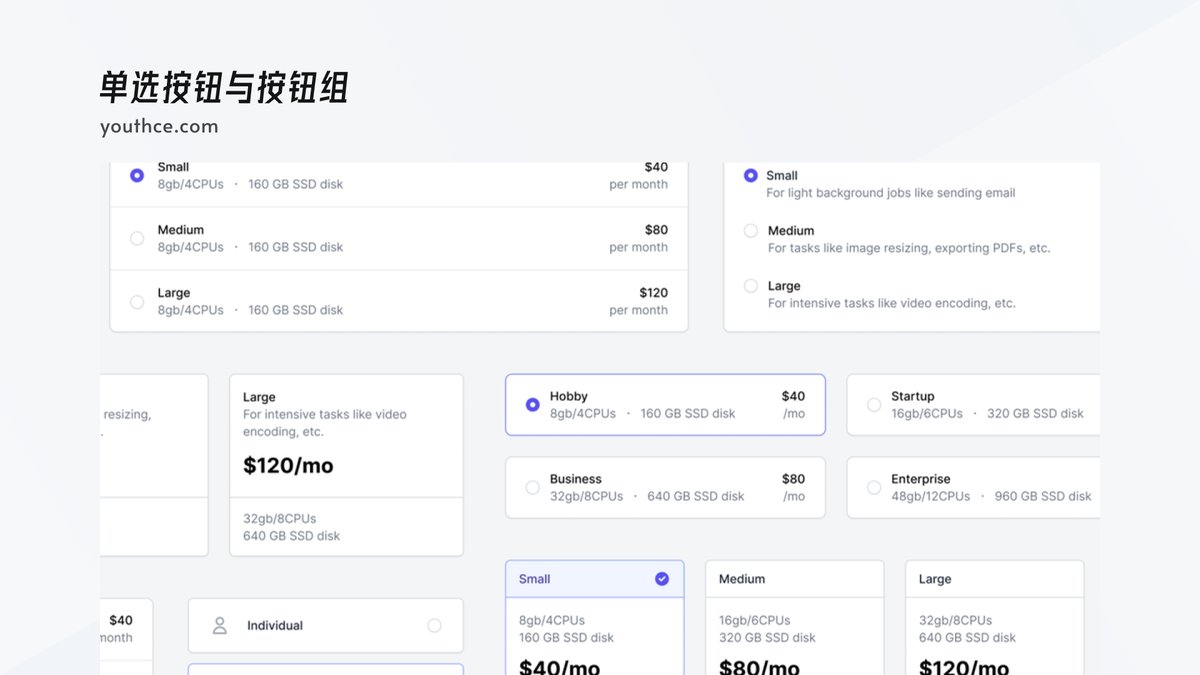 B端-设计指南-选择录入01 - 图8