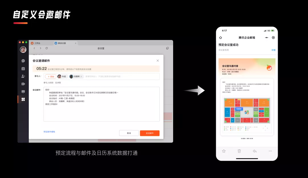 58｜企业内部会议系统改版总结 - 图9