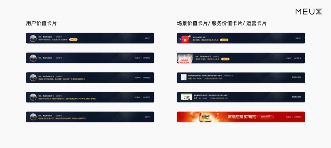 百度文库｜会员体验设计新思路！ - 图9