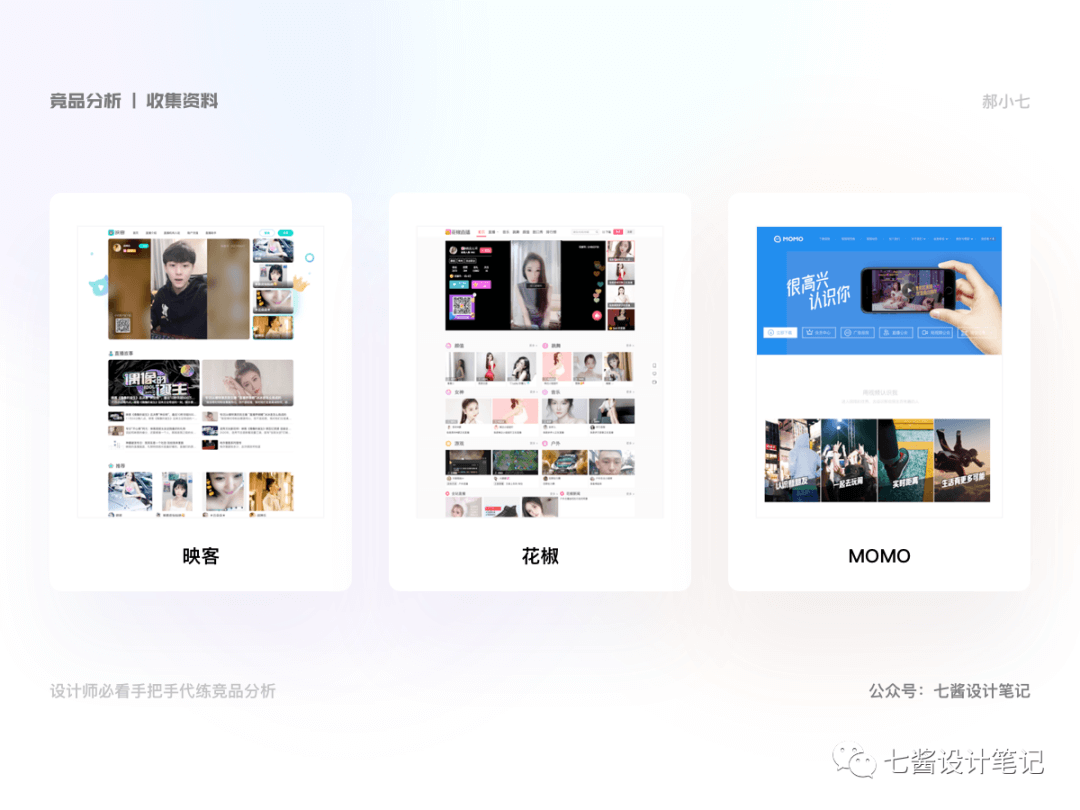 竞品分析 - 手把手代练竞品分析（上） - 图17
