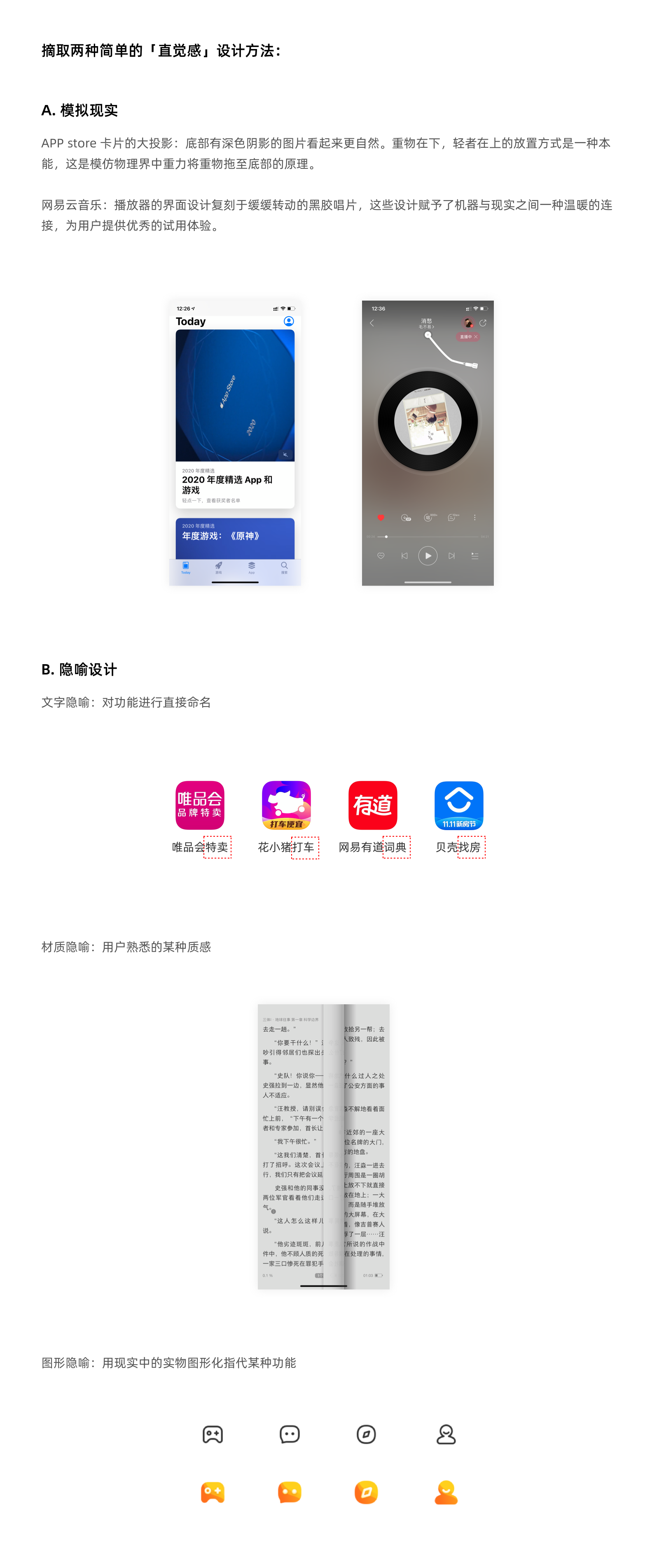 提升用户体验的14条办法——超实用的设计心理学知识 - 图26