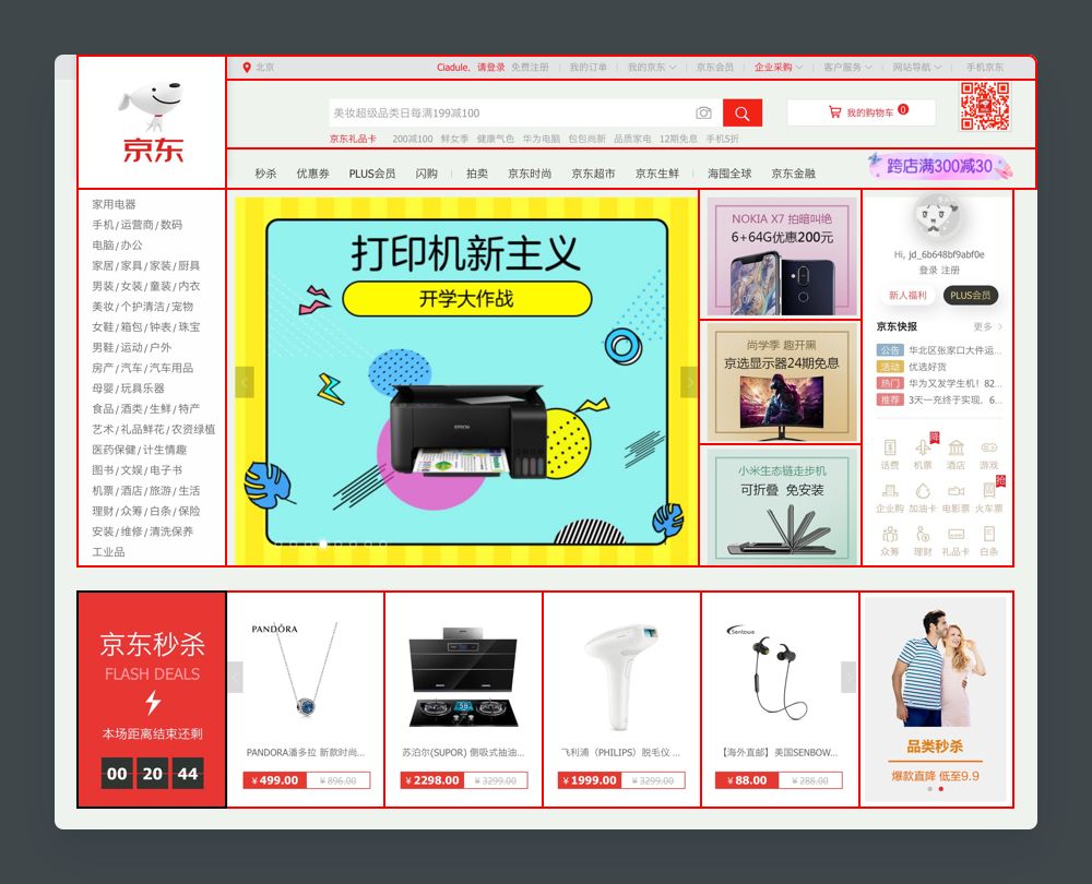 UX 系列第六篇 | 简洁法则 Law of Prägnanz - 图5