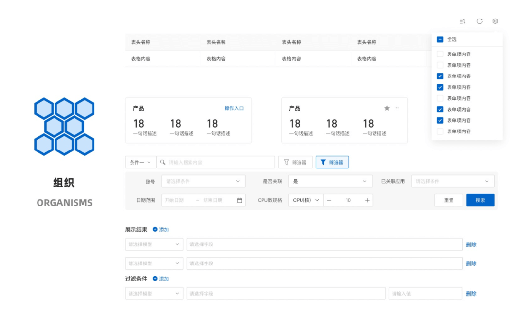 B端 - 如何建立业务特色的设计体系 - 图13