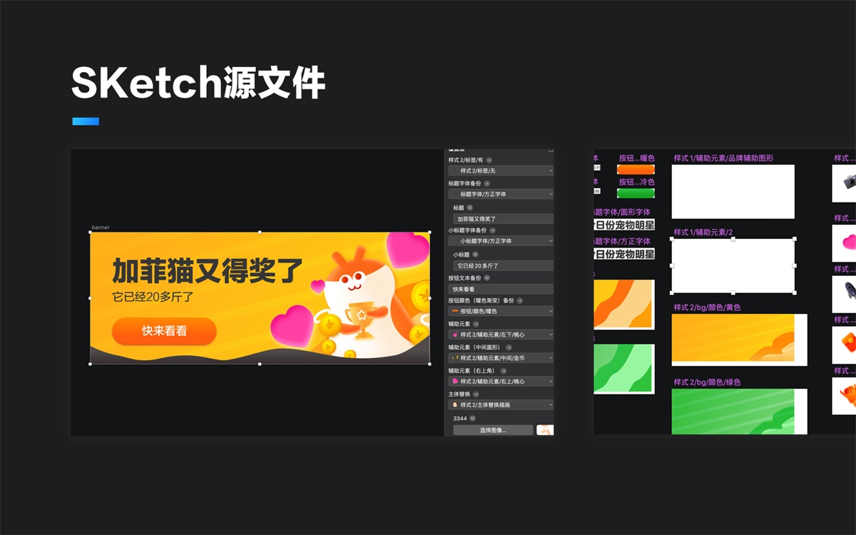 Banner 组件库【建立指南（附案例源文件）】 - 图39