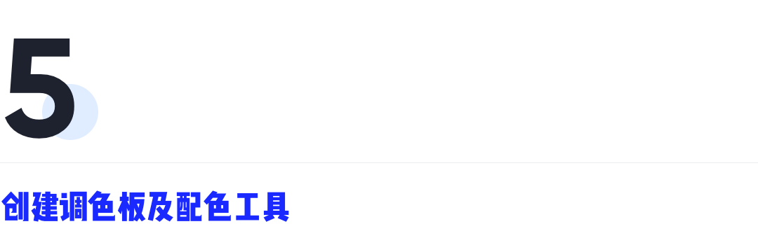 设计师必看的色彩与应用指南 - 图228