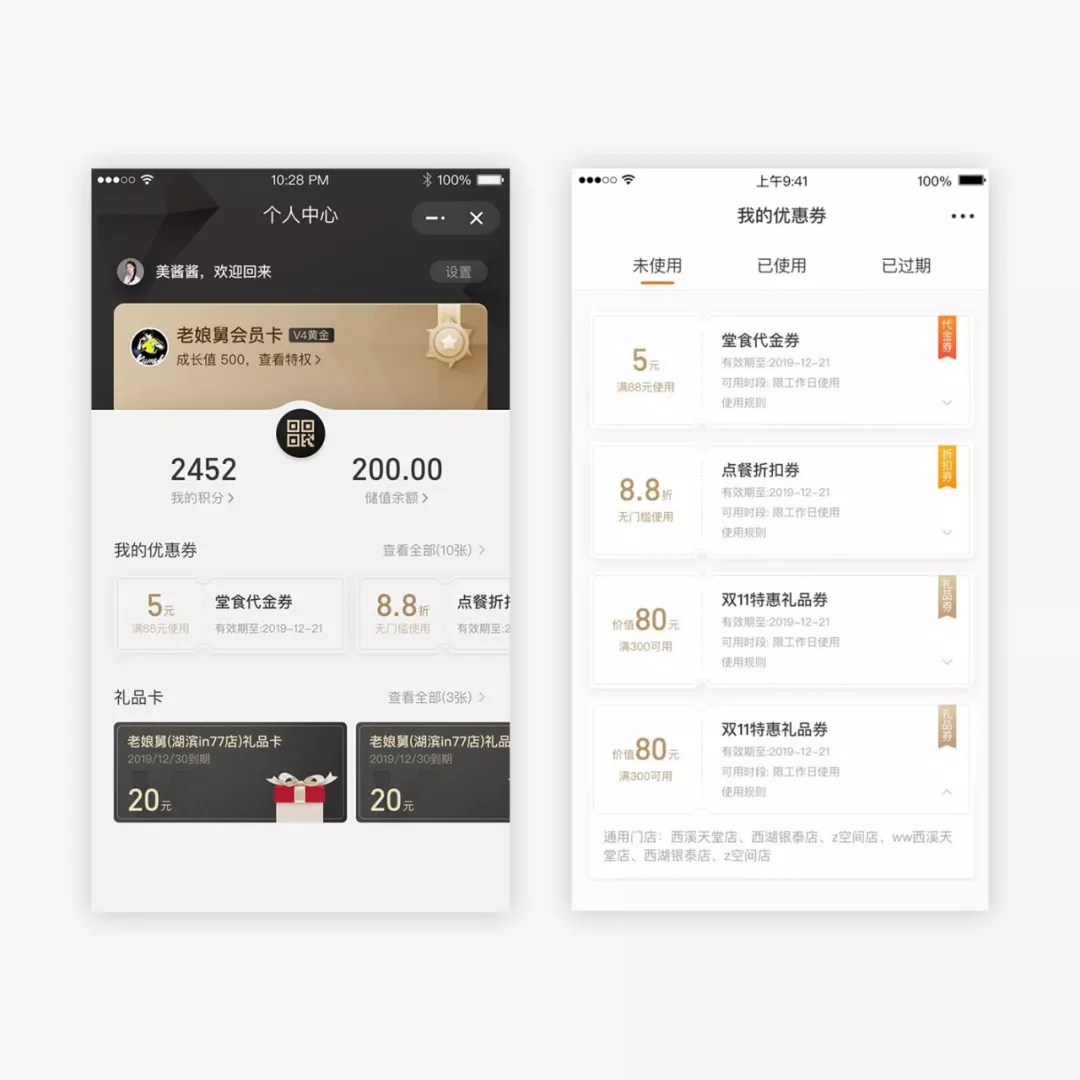 不懂生命周期，谈何会员设计？（阿里口碑CRM项目总结） - 图7