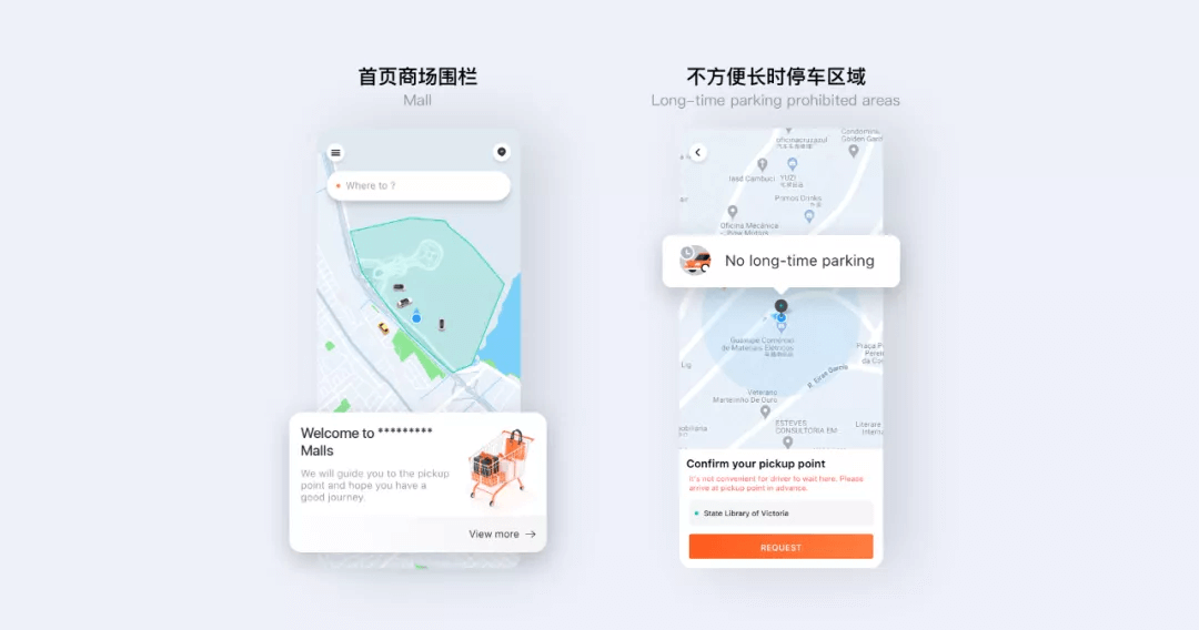 滴滴地图｜国际化乘客端地图改版探求之路 - 图16