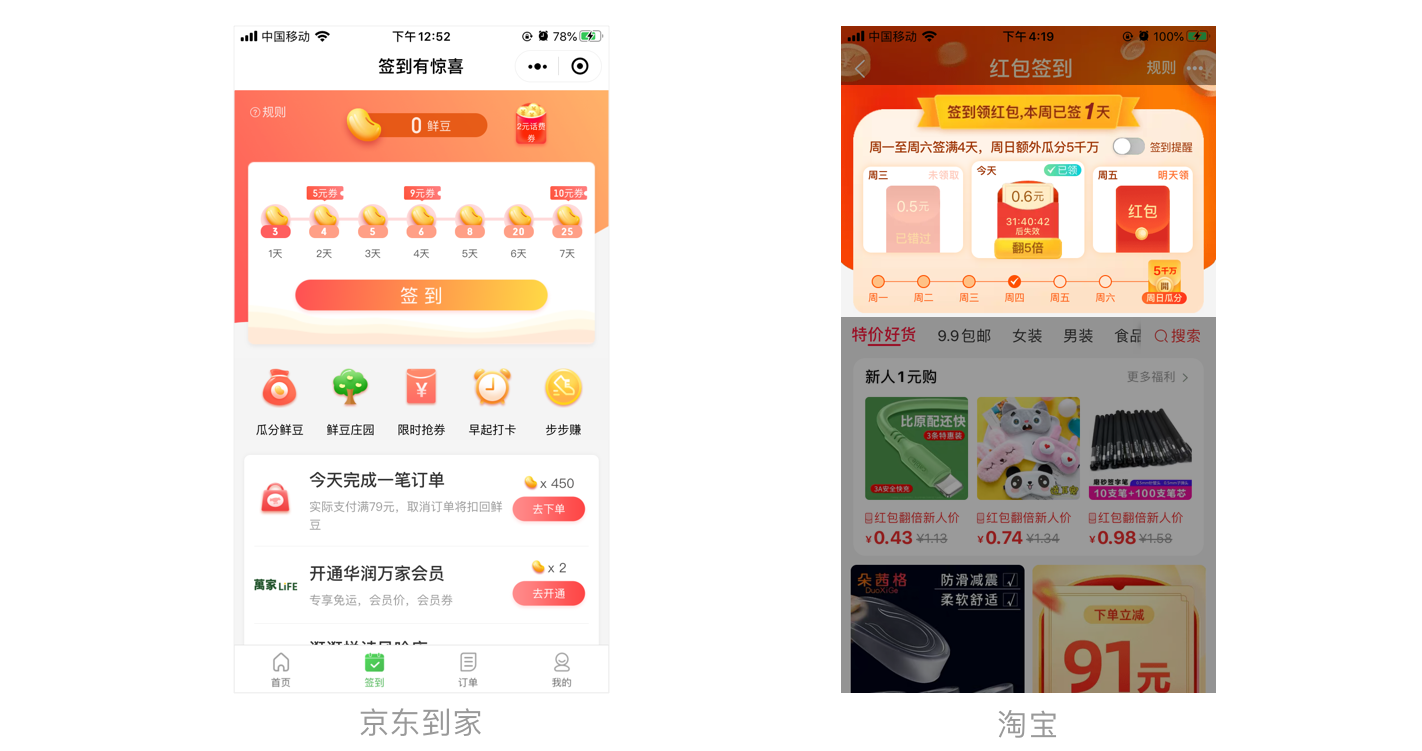 签到功能｜相关功能设计总结 - 图16