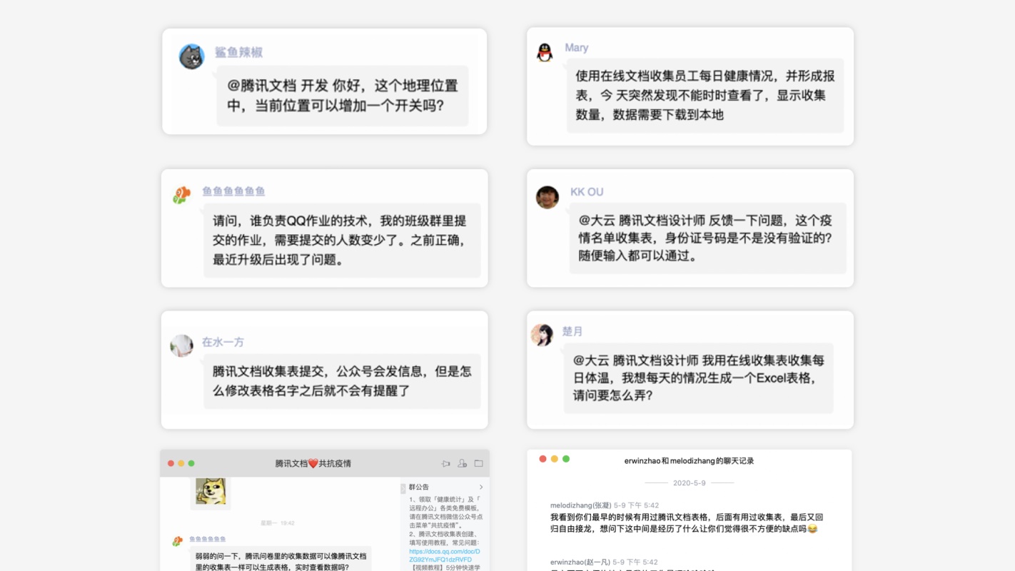 腾讯文档 ｜ 在线收集表设计复盘 - 图1