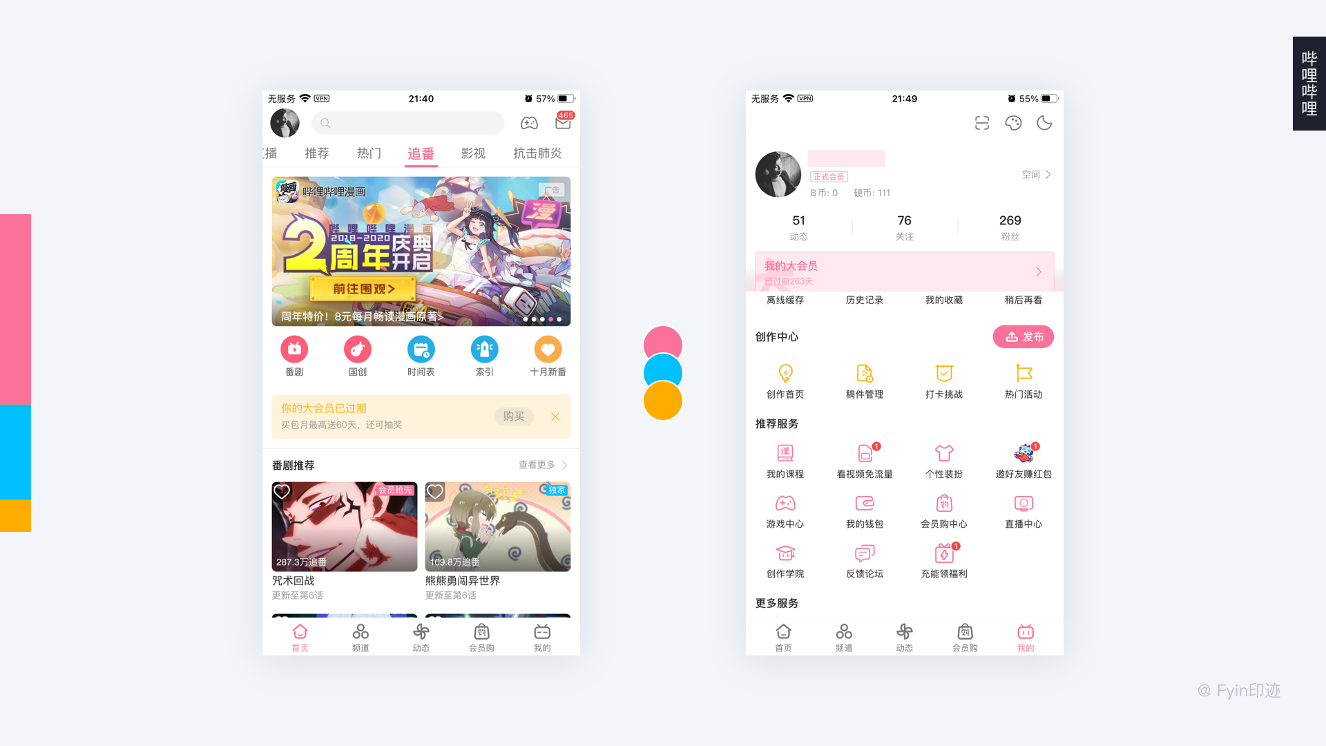 设计师必看的色彩与应用指南 - 图74