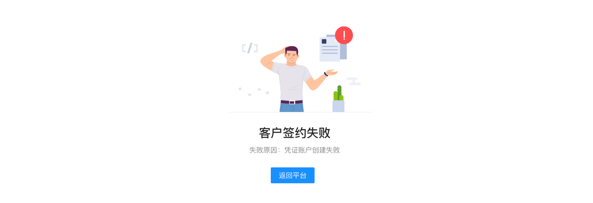 B端-产品设计细节：文案指南 - 图30