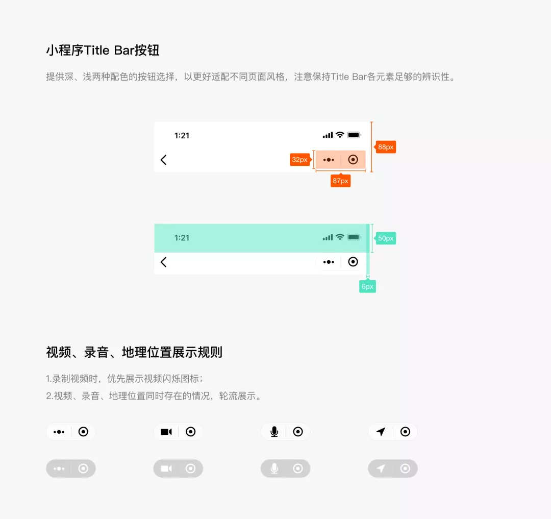 适配规范｜移动端+web端适配规范 - 图41