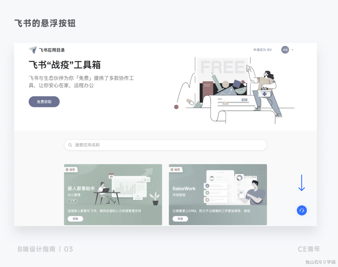 B端-按钮设计 - 图23