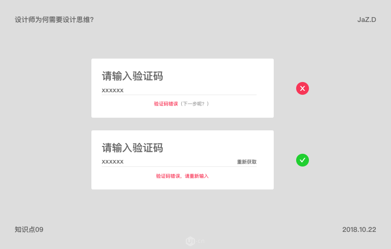 大师都是如何用产品思维做设计 - 图9