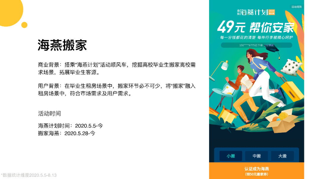 自如插画组件系统2.0 - 图41