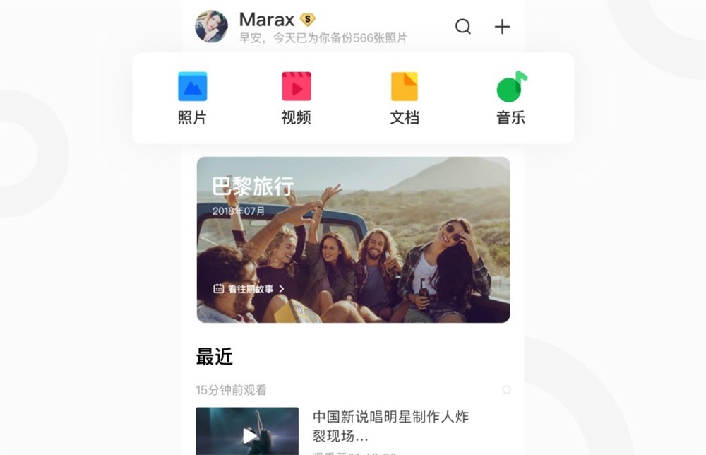 百度网盘【如何做品牌升级的？实例复盘】 - 图28