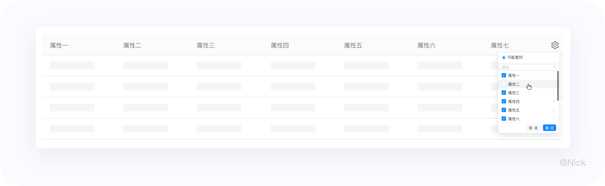 B端-数据表格设计(上) - 图37