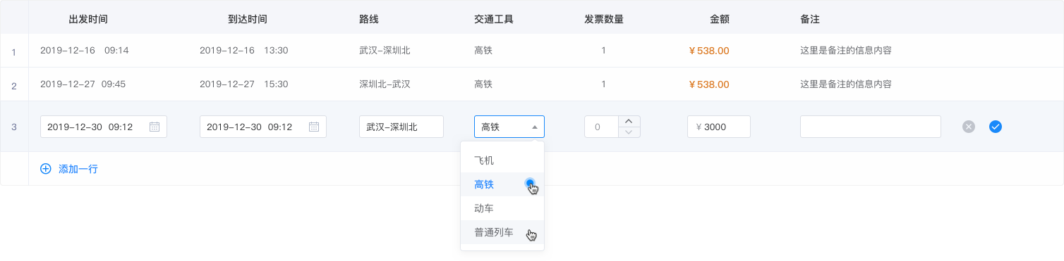 B端-表格（table）如何设计 - 图19
