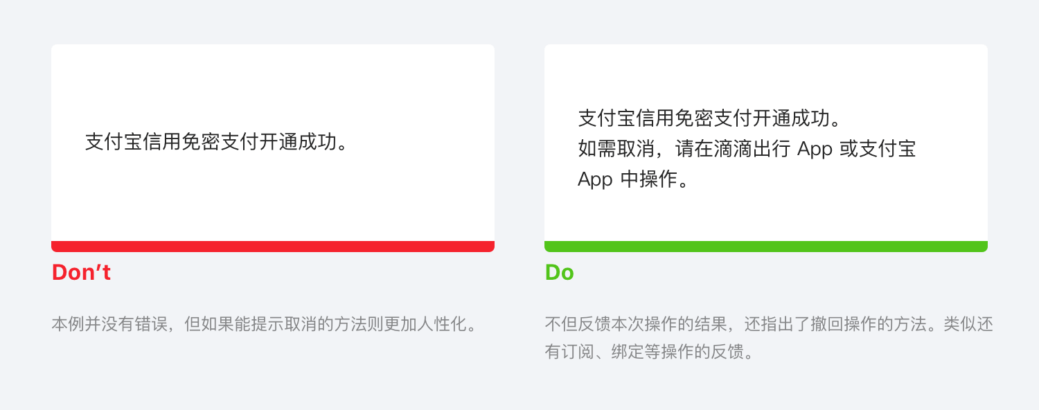 B端-产品设计细节：文案指南 - 图19