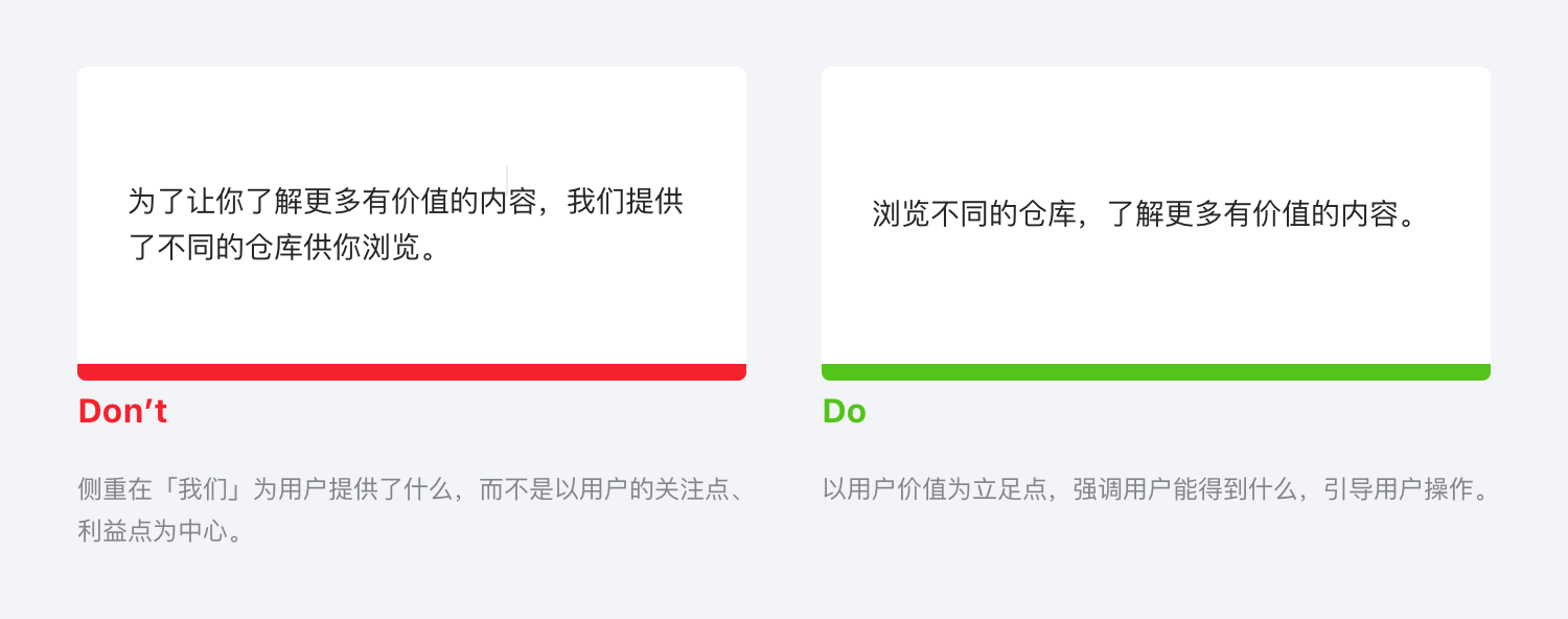 B端-产品设计细节：文案指南 - 图1